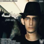 دانلود آهنگ وحید نامدار به نام بهانه